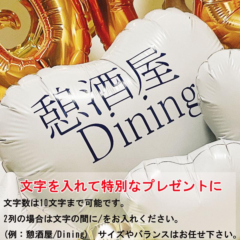 開店祝い バルーン ギフト open 薔薇 オープン 名入れ バルーンアレンジ バラ 電報 卓上 お祝い プレゼント お店 開院  開業 リニューアルオープン 移転の画像