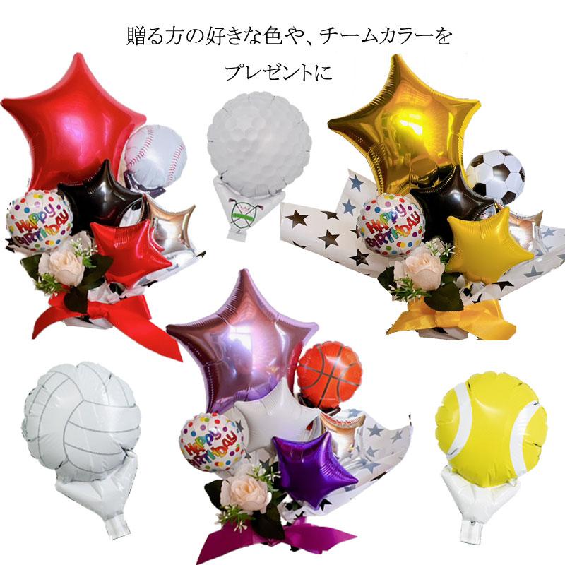 バルーン サッカー 卒業 プレゼント 名入れ 卒団式 野球 バレー バスケ