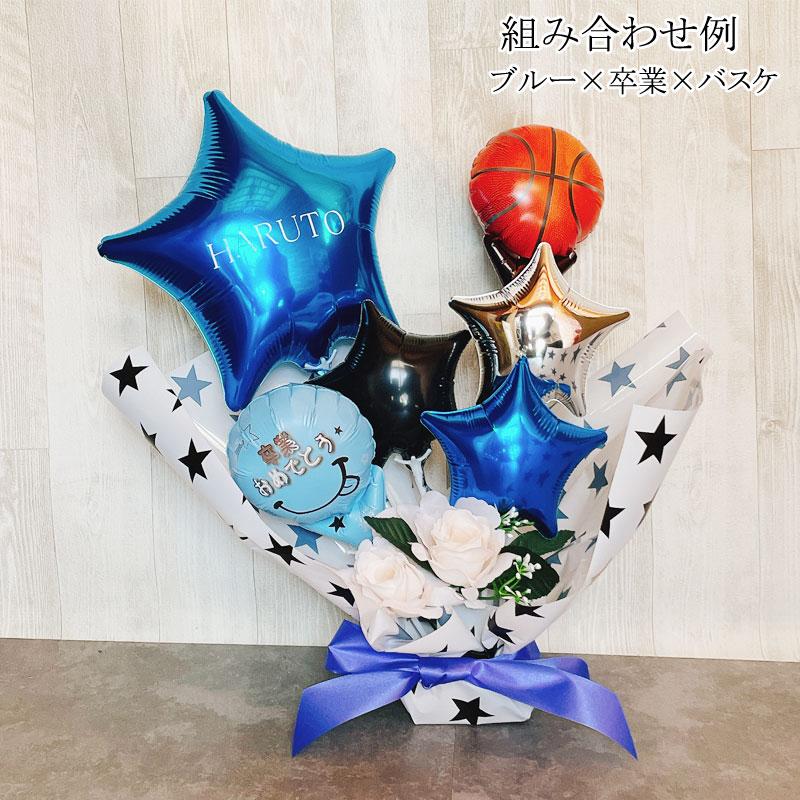 バルーンギフト 野球 卒業 プレゼント 名入れ 卒団式 サッカー バレー