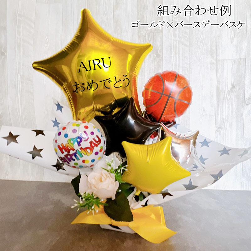 バルーンギフト 野球 卒業 プレゼント 名入れ 卒団式 サッカー バレー