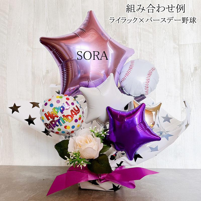 バルーンギフト 野球 卒業 プレゼント 名入れ 卒団式 サッカー バレー