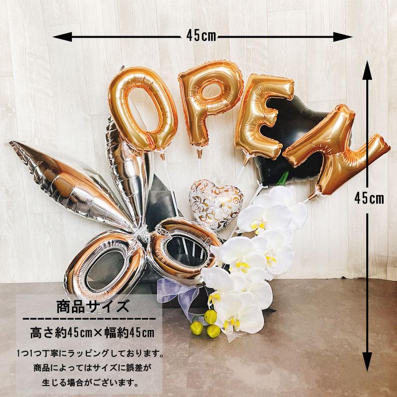 バルーンギフト 美容院 開店祝い 胡蝶蘭 ハサミ オープン はさみ 周年