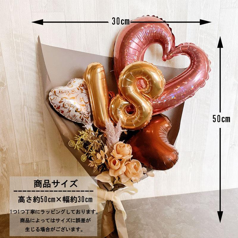 バルーン花束 卒業 誕生日 成人式 七五三 数字 ニュアンスカラー