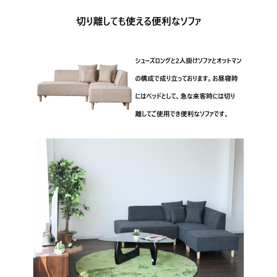 3人掛けソファー 布 北欧 おしゃれ コーナーソファ ベージュ ソファ