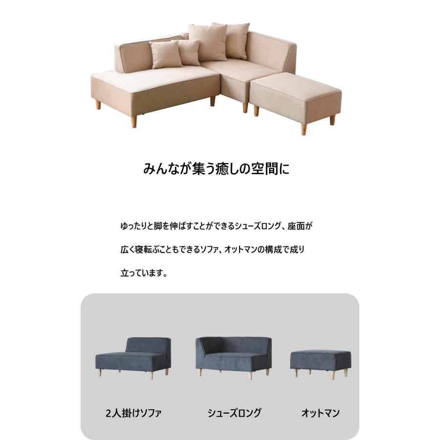 3人掛けソファー 布 北欧 おしゃれ コーナーソファ ベージュ ソファ