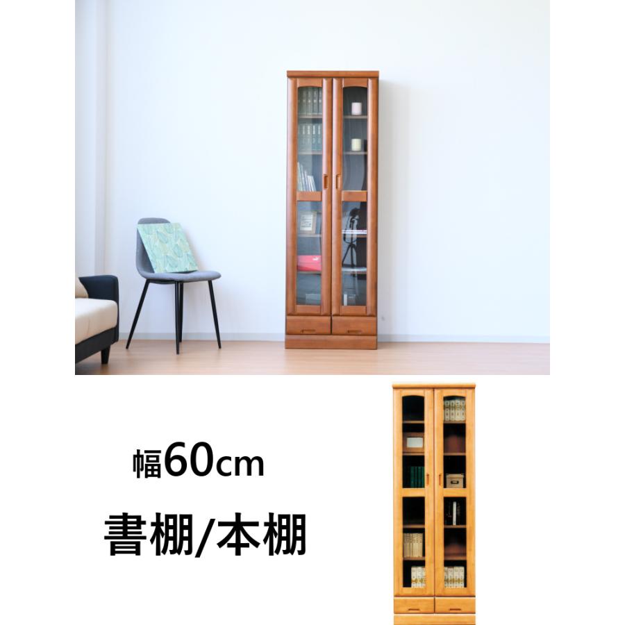 本棚 幅60 おしゃれ 大容量 扉付き 日本製 書棚 完成品 書斎 木製 モダン シンプル 扉 ガラス 家具 Jun003bo 出産祝い インテリアピース 通販 Yahoo ショッピング