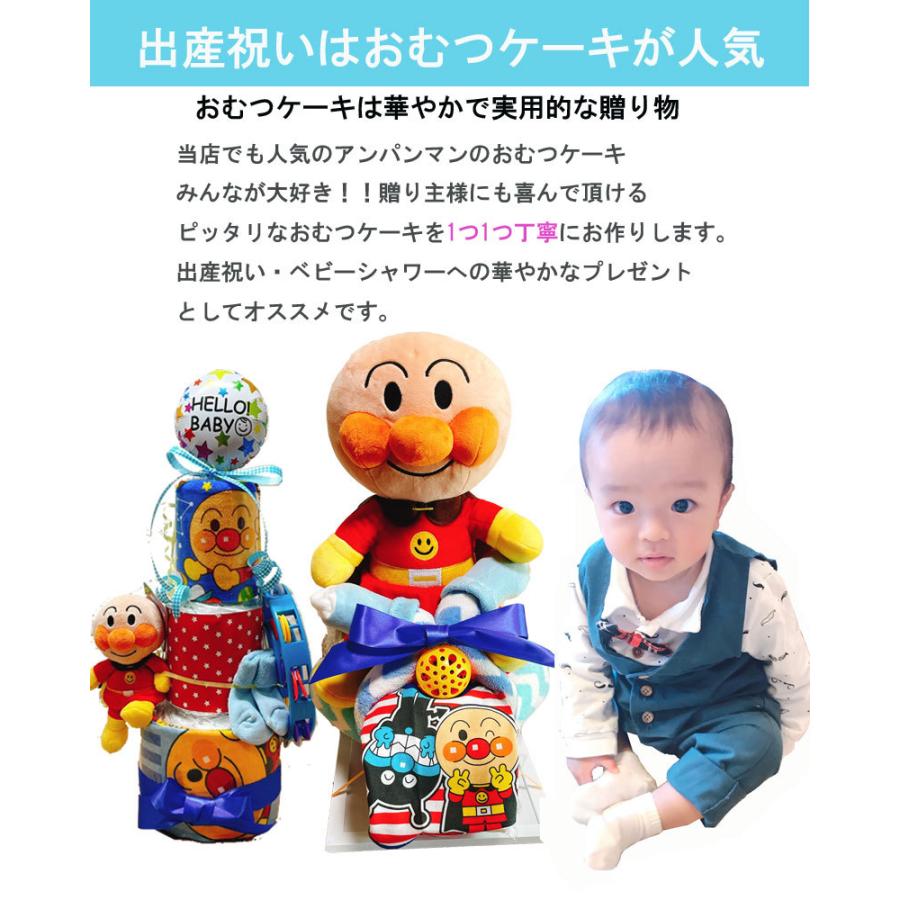 パンパース（Pampers） おむつバイク アンパンマン ぬいぐるみ おむつ