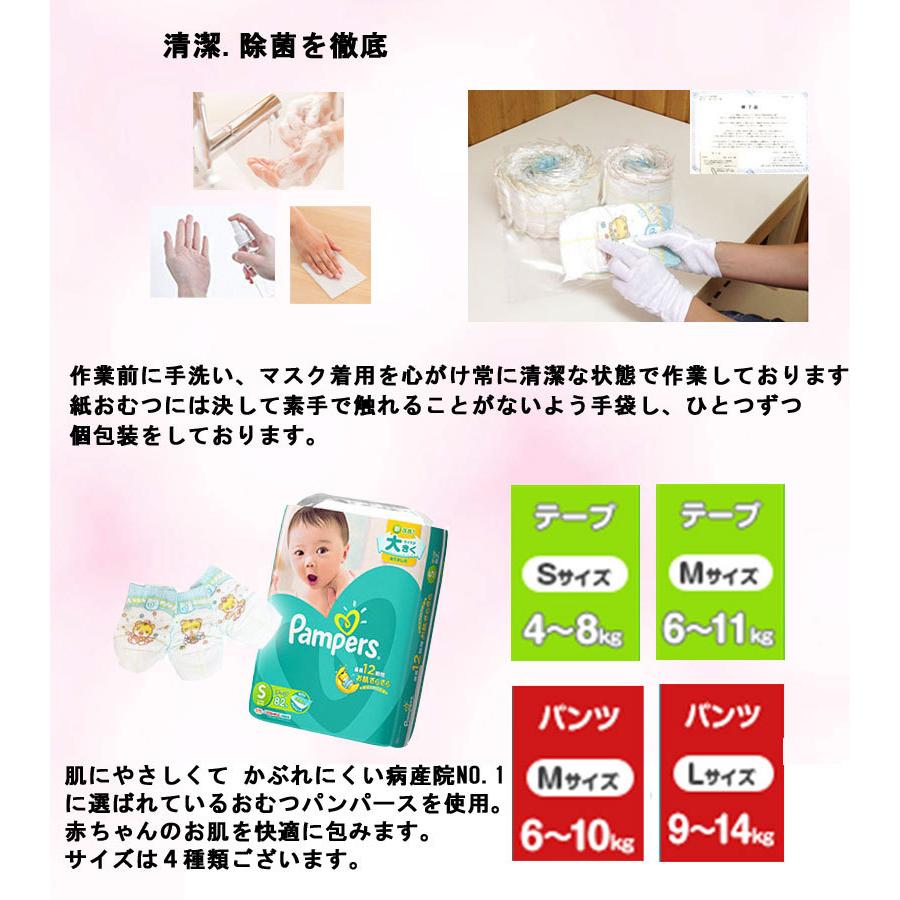 オムツケーキ アンパンマン 男の子 女の子 おむつケーキ ぬいぐるみ 出産祝い 男 女 手作り おしゃれ 出産祝 かわいい 初誕生 お祝い 誕生日 百日 ギフトの画像