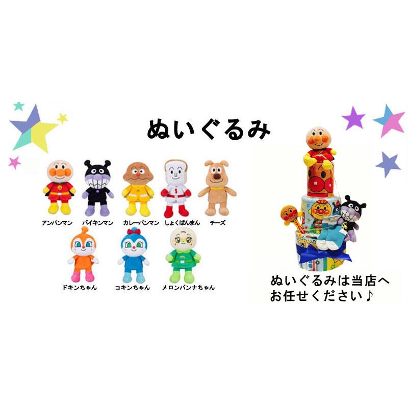 オムツケーキ アンパンマン 男の子 女の子 おむつケーキ ぬいぐるみ 出産祝い 男 女 手作り おしゃれ 出産祝 かわいい 初誕生 お祝い 誕生日 百日 ギフトの画像