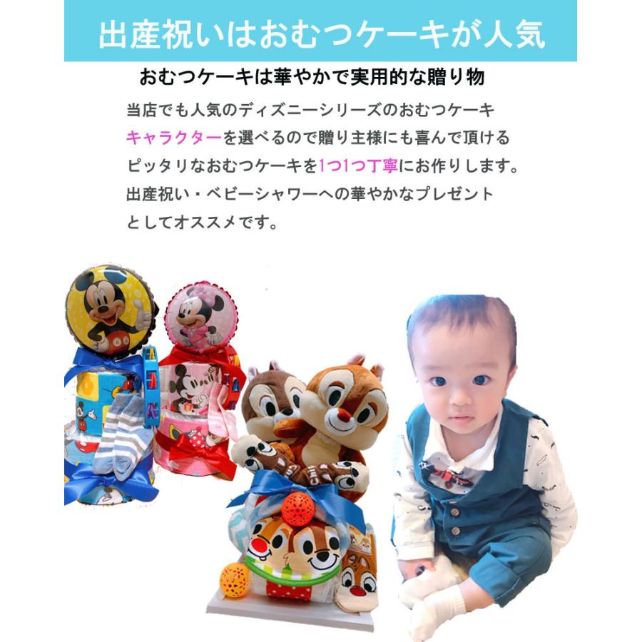 Disney（ディズニー） おむつバイク 女の子 おむつケーキ 出産祝い 男