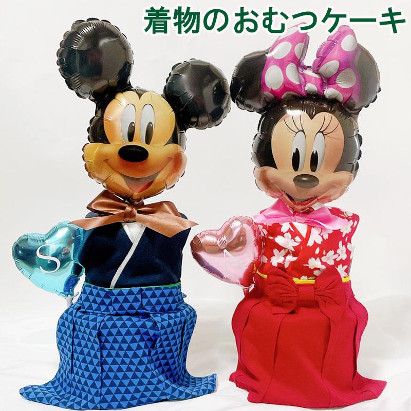 Disney おむつケーキ ひな祭り 和風 袴スタイ ディズニー 男 女 出産 