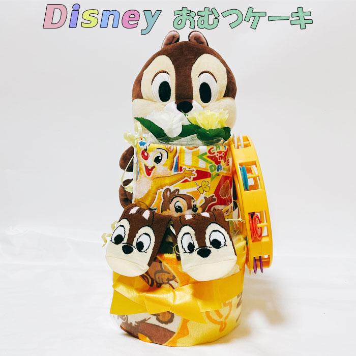 おむつケーキ チップとデール 男 女 ディズニー ぬいぐるみ 出産祝い ギフト ミッキー ミニー ドナルド 男の子 女の子 かわいい ハーフバースデー 初誕生 O050 おむつケーキ ギフト雑貨のお店 ピース 通販 Yahoo ショッピング