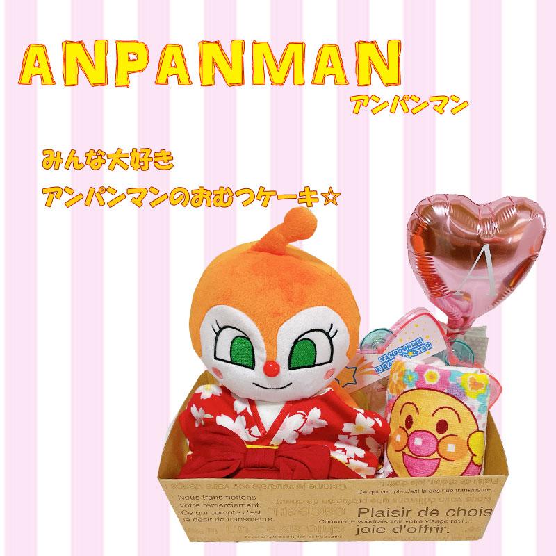 パンパース オムツケーキ アンパンマン 着物スタイ 端午の節句 