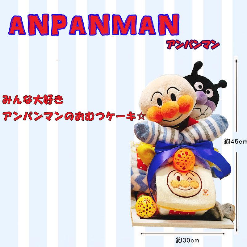 新品 未開封 出産祝い アンパンマン おむつケーキ おむつバイク 知育 玩具 男の子 女の子 パンパース（Pampers） おむつバイク アンパンマン 男の子 おむつ