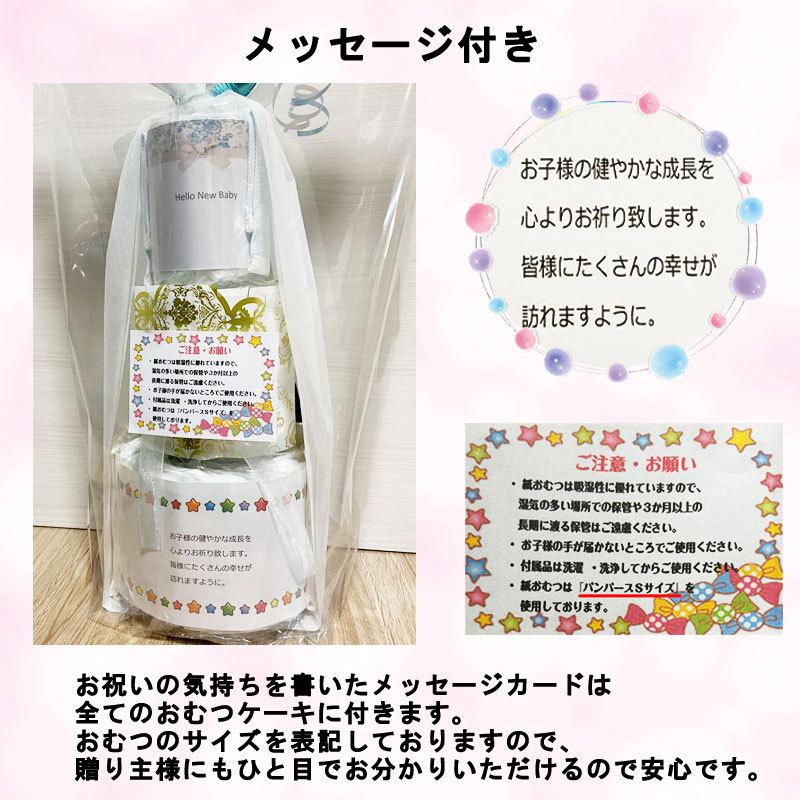 おむつケーキ プチ シンプル おしゃれ 出産祝い 男の子 女の子 オムツケーキ かわいい 出産祝 ギフト パンパース 誕生日 百日 ハーフバースデー 初誕生 お祝い :o077:出産祝い・インテリアピース - 通販 - Yahoo!ショッピング おむつケーキ プチ シンプル おしゃれ 出産祝い 男の子 女の子 オムツケーキ かわいい 出産祝 ギフト パンパース 誕生日 百日 ハーフバースデー 初誕生 お祝い :o077:出産祝い・インテリアピース - 通販 - Yahoo!ショッピング