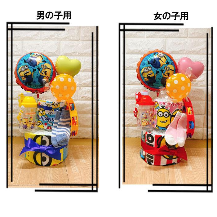 新作入荷 おむつケーキ ミニオン 男 女 オムツケーキ 男の子 女の子 出産祝い バルーン かわいい ギフト 誕生日 百日 ハーフバースデー 初誕生 お祝い おもちゃ Cisama Sc Gov Br