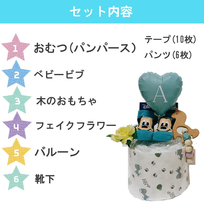 Disney（ディズニー） おむつケーキ 男の子 おしゃれ プチ 出産祝い