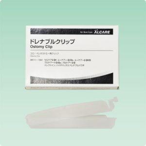 ドレナブルクリップ 製品番号19461 10本/箱 アルケア ストーマ