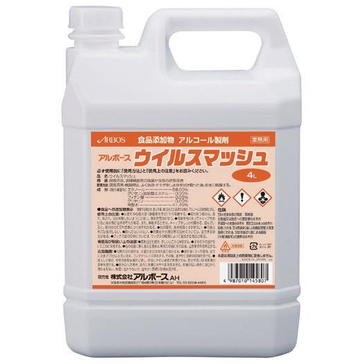 アルボース ウイルスマッシュ4l 4本 ケース Arb 4l ストーマ パウチ専門 ピースケア 通販 Yahoo ショッピング