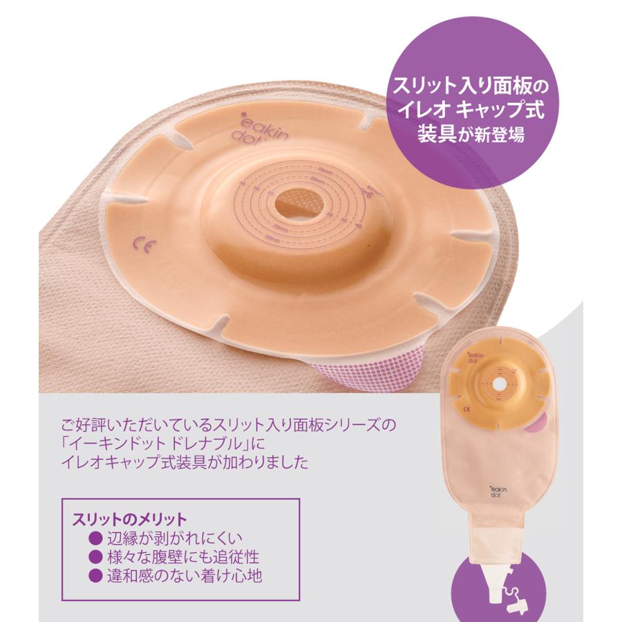 イーキンドットイレオコンベックス スリット入り 851000NF 851000