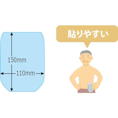 ≪お得な50枚入≫パウチカバーシール 防水タイプ : ストーマ・パウチ