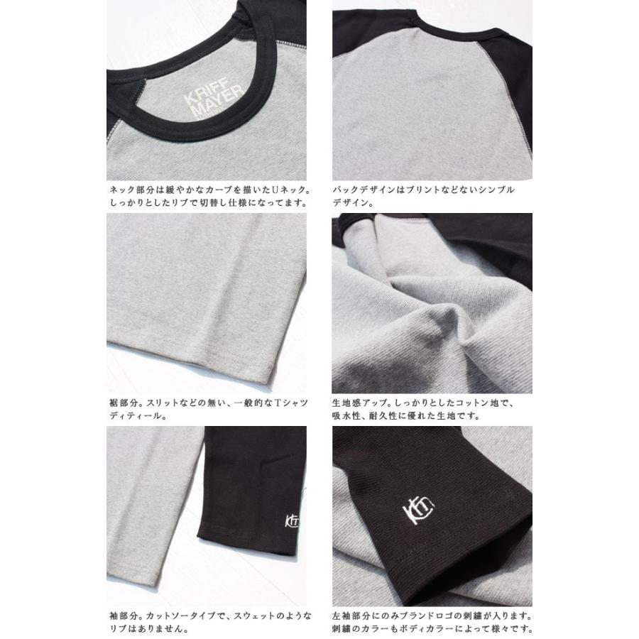 【KRIFF MAYER】【無地】スーパーヘビーリップル 7分袖Tシャツ 半端袖 カットソー メンズ クルーネック 無地 ラグランスリーブ インナー  クリフメイヤー