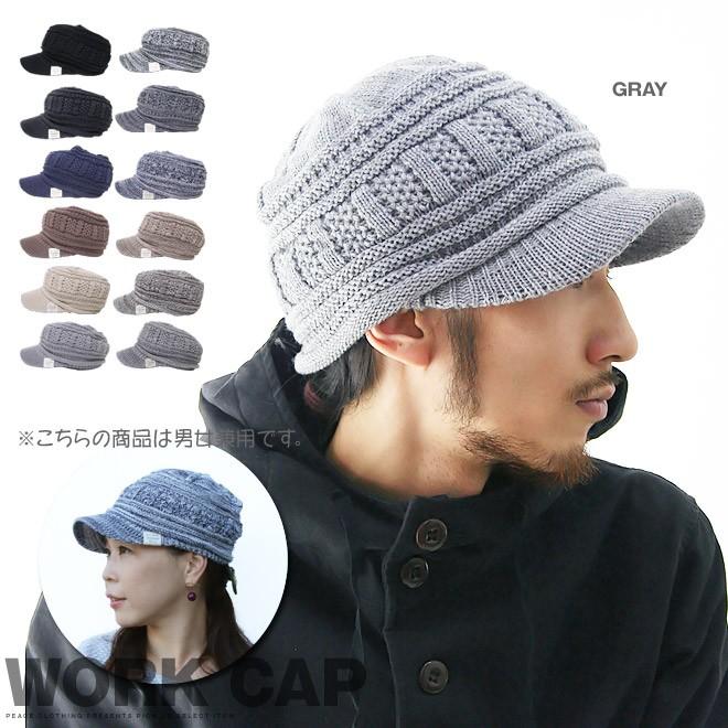 メール便 可タグ付き ニットワークキャップ キャスケット ワークニット
