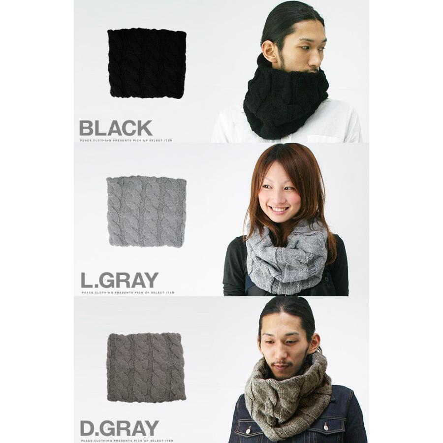 手編み風 ボリューミー スヌード ケーブル ネックウォーマー マフラー