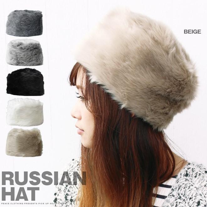 ロシアンハット 帽子 ロシアハット ロシア帽 ファー ふわふわ レディス