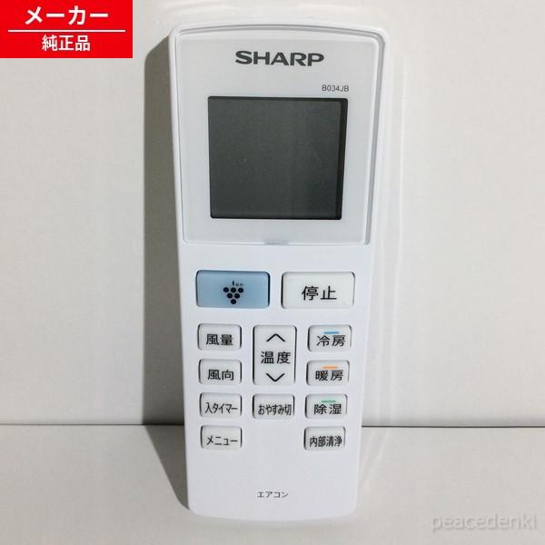 205 638 0980 2056380980 B034JB シャープ エアコン用 リモコン 【純正