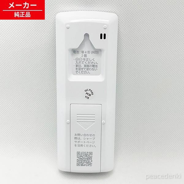 205 638 1017 2056381017 B086JB シャープ エアコン用 リモコン 【純正 