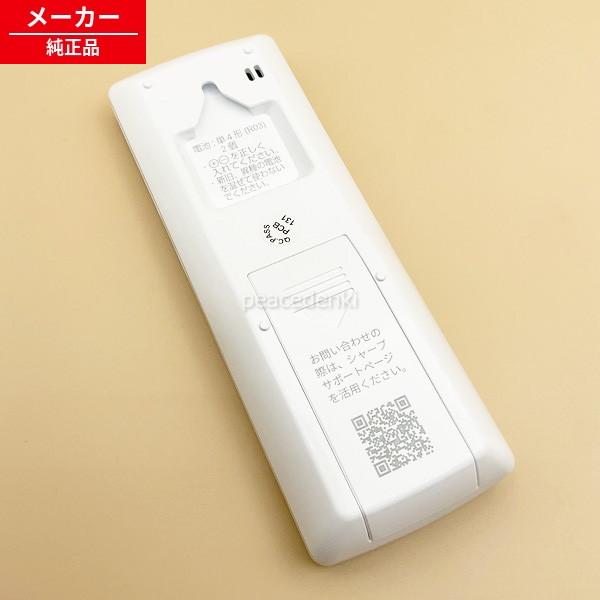 2056381065 B103JB シャープ エアコン用リモコン 【純正品・新品