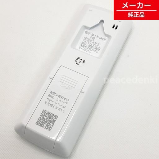 在庫あり】 B198JB 2056381070 シャープ エアコン リモコン 【純正品