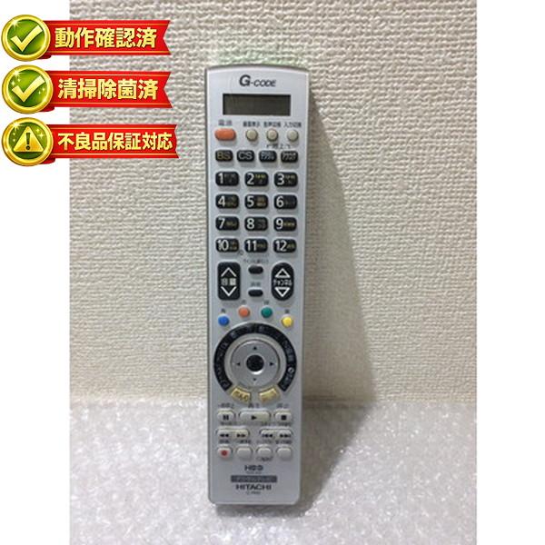 C-RN2 日立 テレビ リモコン 【中古】 【動作確認済 初期不良保証