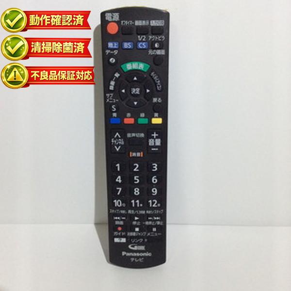 【中古】「非常に良い」Panasonic リモコン N2QAYB001017 パナソニック(Panasonic) リモコン N2QAYB001017 液晶テレビ用