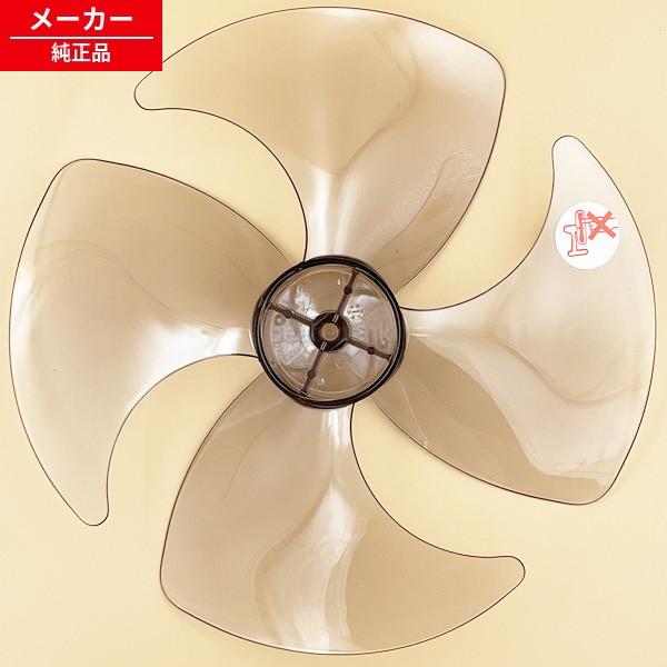 41020613 東芝 扇風機 羽根(グレー) 【純正品・新品】 : ピース電器