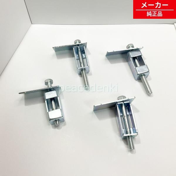 42099116 東芝 洗濯機 包装用ボルト(輸送用4本セット) 【純正品・新品