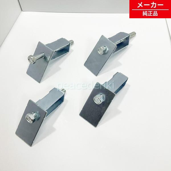 42099116 東芝 洗濯機 包装用ボルト(輸送用4本セット) 【純正品・新品