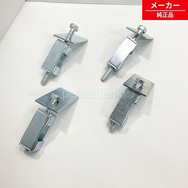42099116 東芝 洗濯機 包装用ボルト(輸送用4本セット) 【純正品・新品