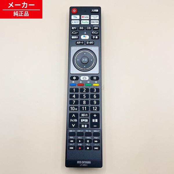 LT-XRC1 904218 アイリスオーヤマ テレビ リモコン 55XDA20他用 【純正
