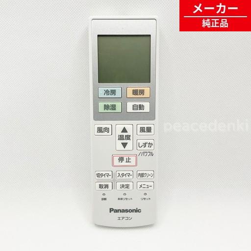 パナソニックリモコン ACXA75C19750 ACRA75C19740X パナソニック エアコン リモコン 【純正品