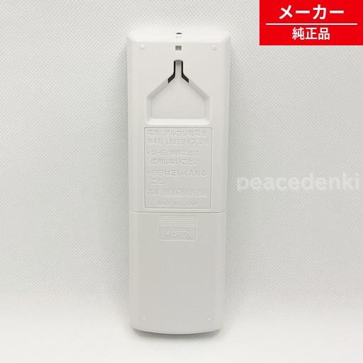 ACXA75C19750 ACRA75C19740X パナソニック エアコン リモコン 【純正品