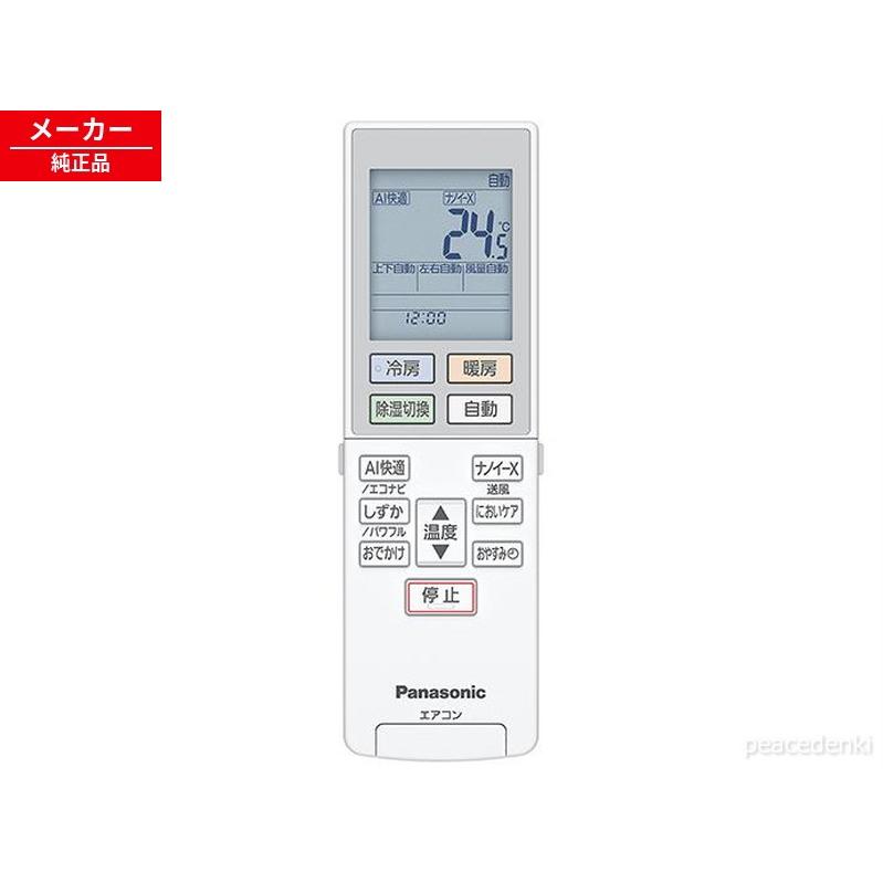 ACRA75C22210X ACXA75C22210 パナソニック（ナショナル） エアコン用