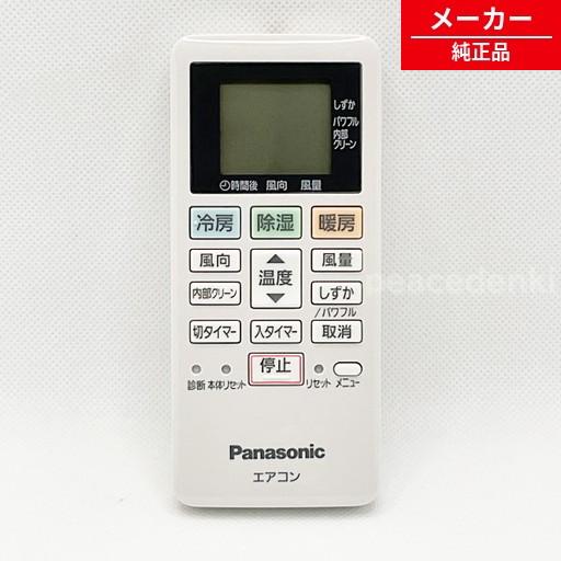 ACRA75C13980X → ACRA75C13970X ACXA75C13980 パナソニック エアコン