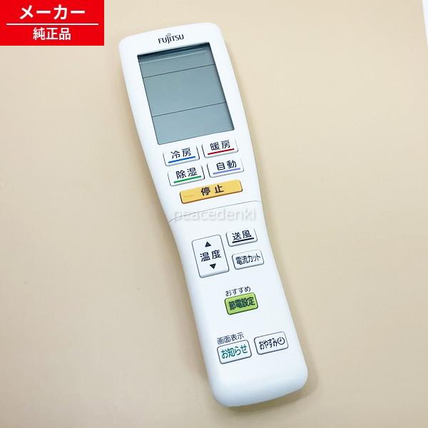 AR-FDA1J 9320623005 富士通 エアコン リモコン 【Y6】 【純正品・新品