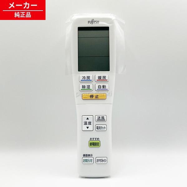 AR-FDA3J 9320623029 富士通 エアコン リモコン 【Y6】 【純正品・新品