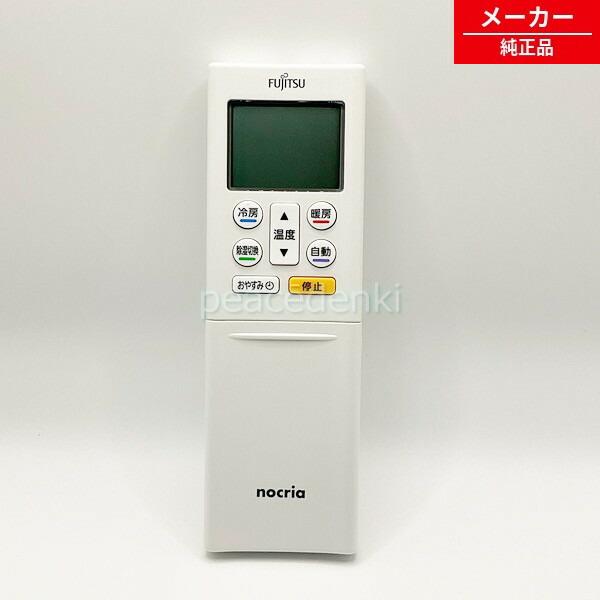 純正品・新品】 新品 AR-RFH3J 富士通ゼネラル 純正 エアコン リモコン