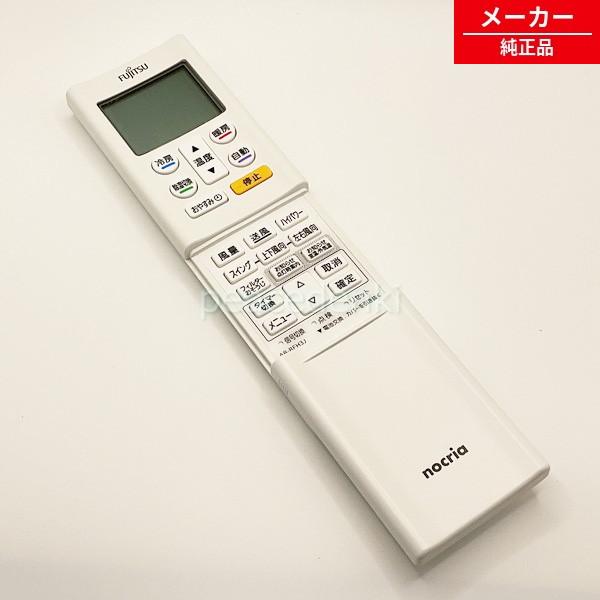 純正品・新品】 新品 AR-RFH3J 富士通ゼネラル 純正 エアコン リモコン