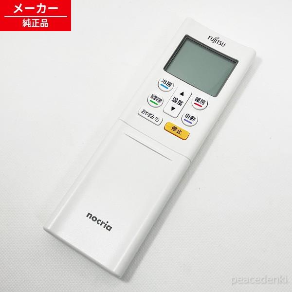 在庫あり】 AR-RFL3J 9323451025 富士通 エアコン リモコン 【純正品