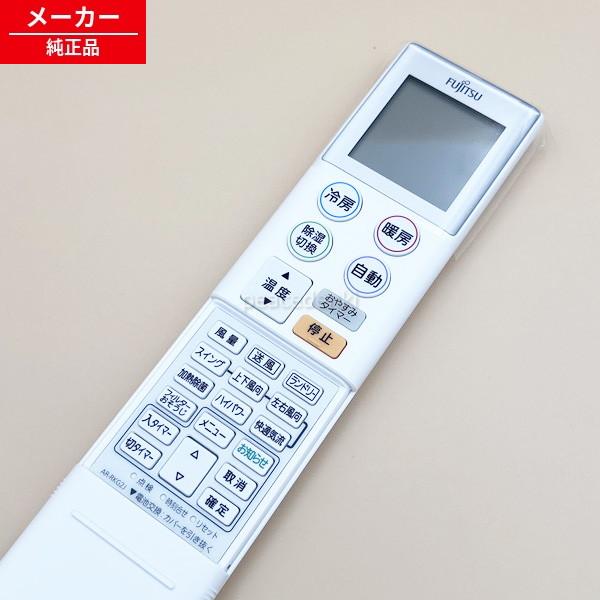AR-RKG2J 9323072015 富士通 エアコン用リモコン 【純正品・新品